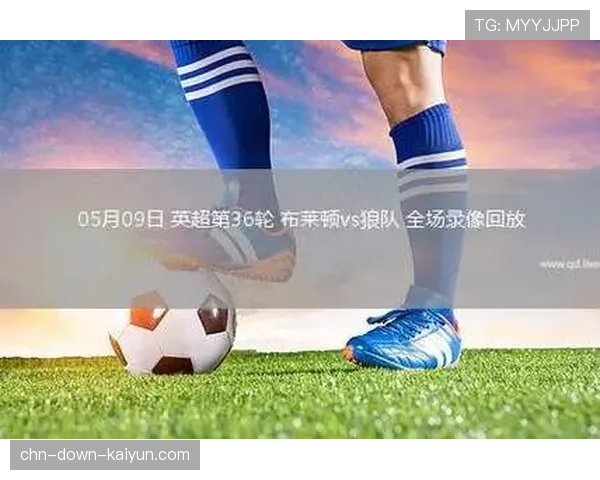 布莱顿3-0战胜狼队，海鸥军团锁定联赛第七位置
